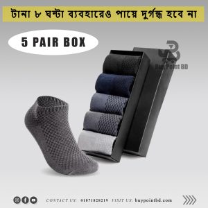 5 pair Short box